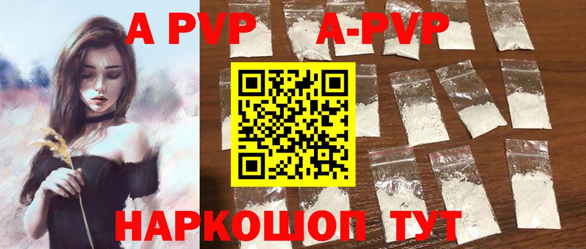 Каменка  Альфа ПВП VHQ  купить   Вход с VPN  A PVP Crystall 