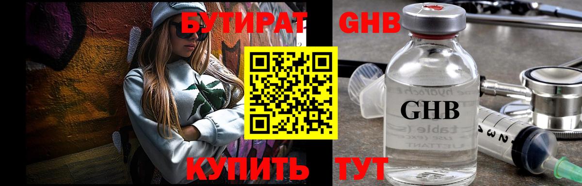 Каменка  Бутират BDO  Вход с VPN 