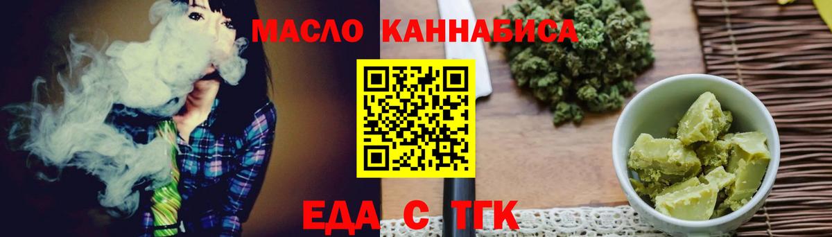 Печенье с ТГК марихуана  Вход с VPN  Каменка 