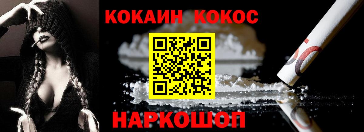 Кокаин Fish Scale Каменка