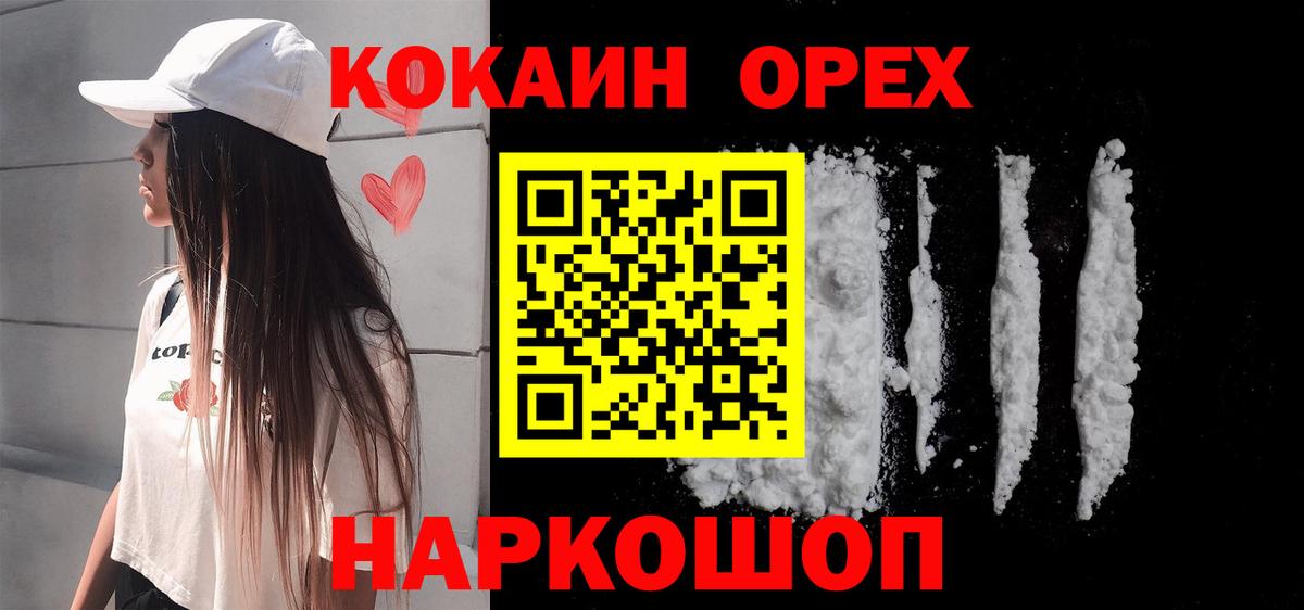 Кокаин Перу  Кокаин Fish Scale  Вход с VPN  Каменка 