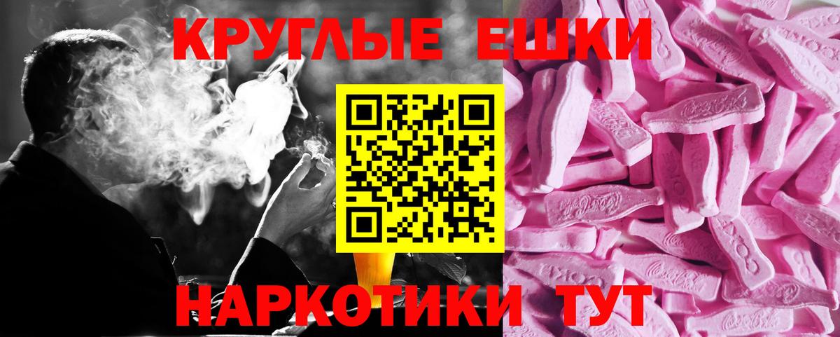 ЭКСТАЗИ таблы Каменка