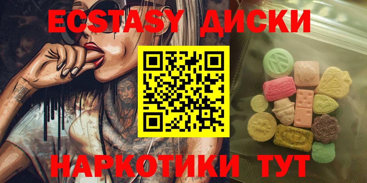 Экстази  Вход с VPN  даркнет формула  ЭКСТАЗИ XTC  ЭКСТАЗИ MDMA  Каменка 