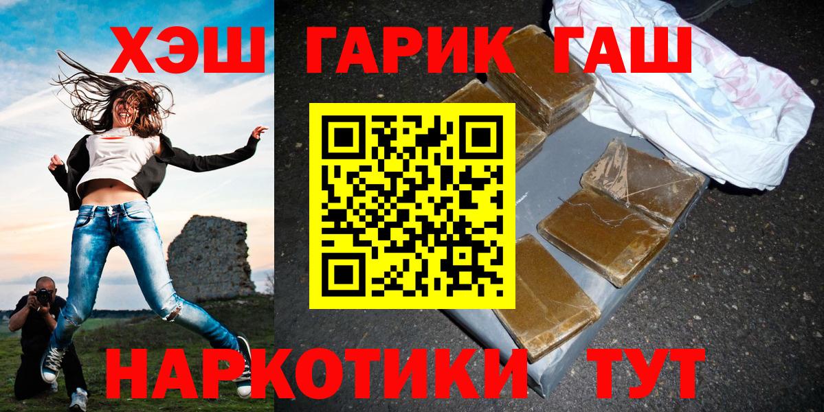 ГАШИШ убойный Каменка