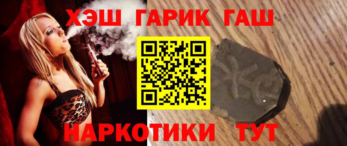 где можно купить   ГАШ гашик  Вход с VPN  Каменка  ГАШИШ 