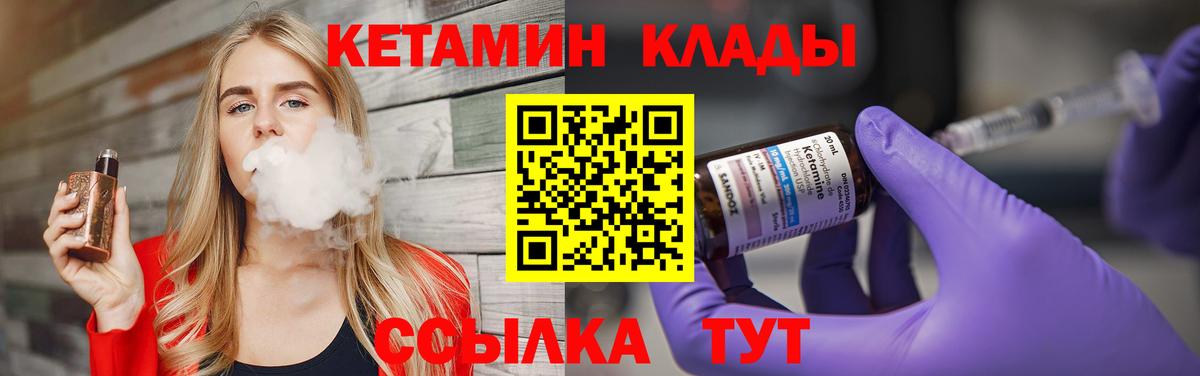Кетамин VHQ  КЕТАМИН VHQ  Каменка  Вход с VPN 