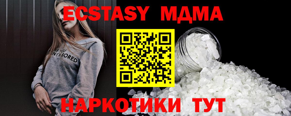 MDMA молли  Вход с VPN  MDMA crystal  MDMA  Каменка 