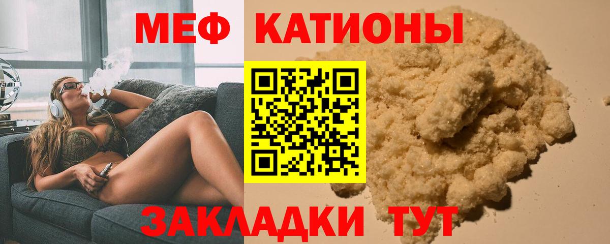 МЕФ  Каменка
