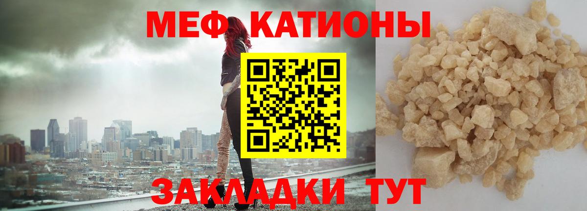 Каменка  Меф  Вход с VPN  Меф мяу мяу  Меф VHQ 