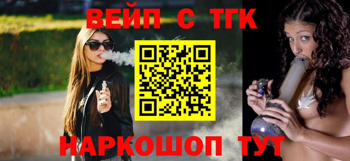 ТГК жижа Каменка