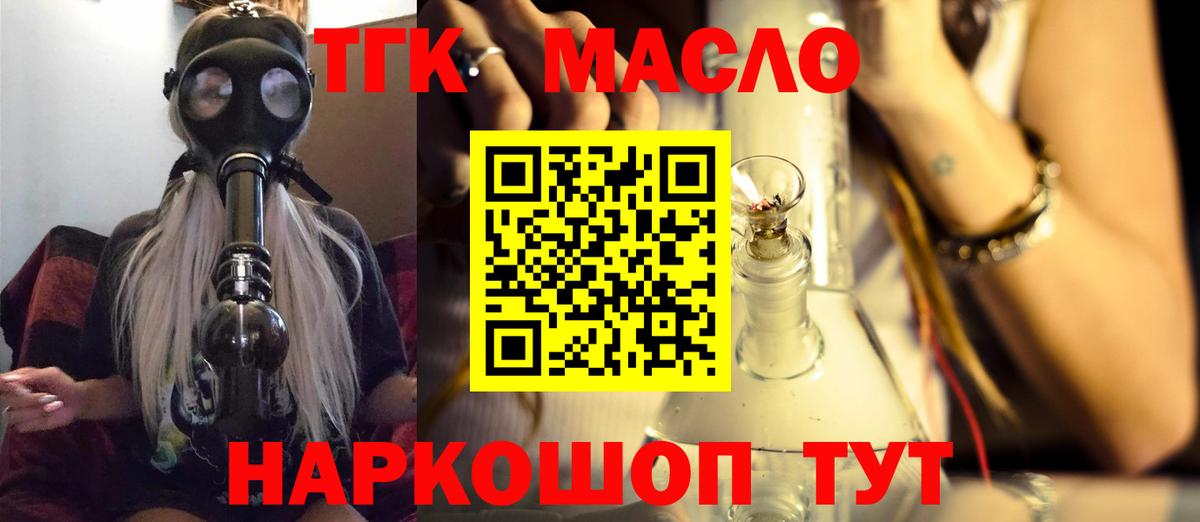 Каменка  Дистиллят ТГК THC oil  Вход с VPN 